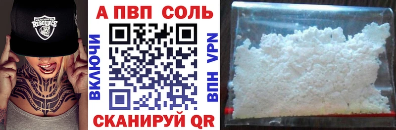 Alpha PVP СК  Северодвинск 