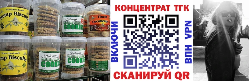 Canna-Cookies конопля  что такое   Северодвинск 