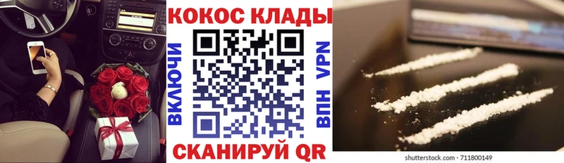 Кокаин Эквадор  hydra как зайти  Северодвинск 
