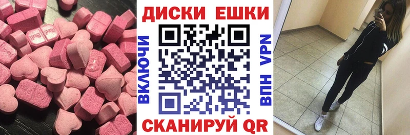 ЭКСТАЗИ диски  Северодвинск 