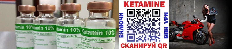 КЕТАМИН ketamine  MEGA вход  Северодвинск 