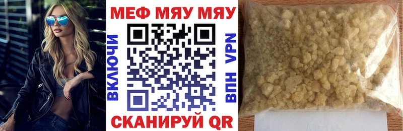 Меф мяу мяу  закладки  Северодвинск 
