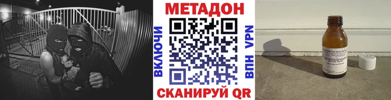 магазин продажи наркотиков  Северодвинск  МЕТАДОН VHQ 